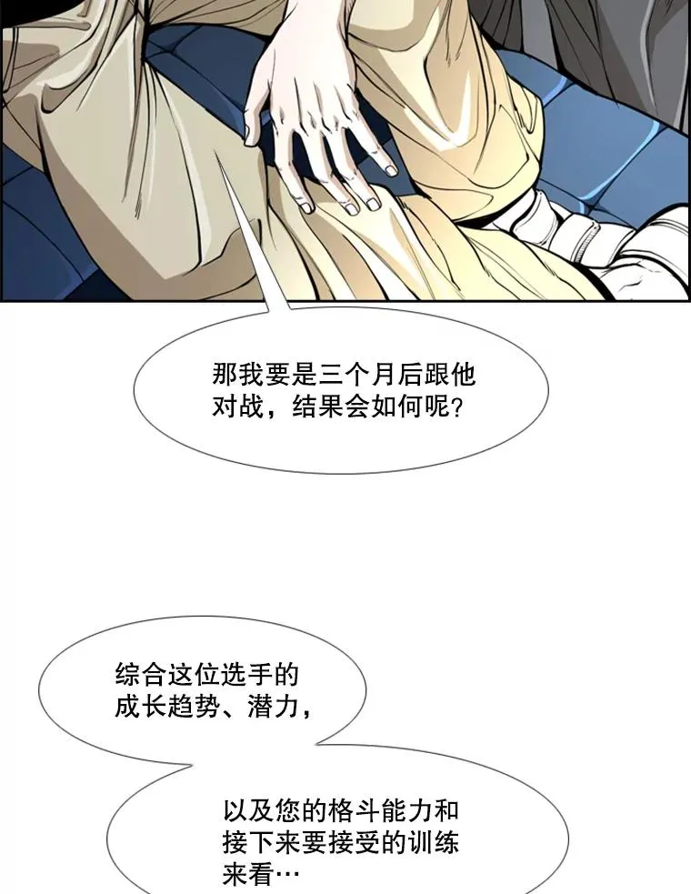 234.战后反响 第90页