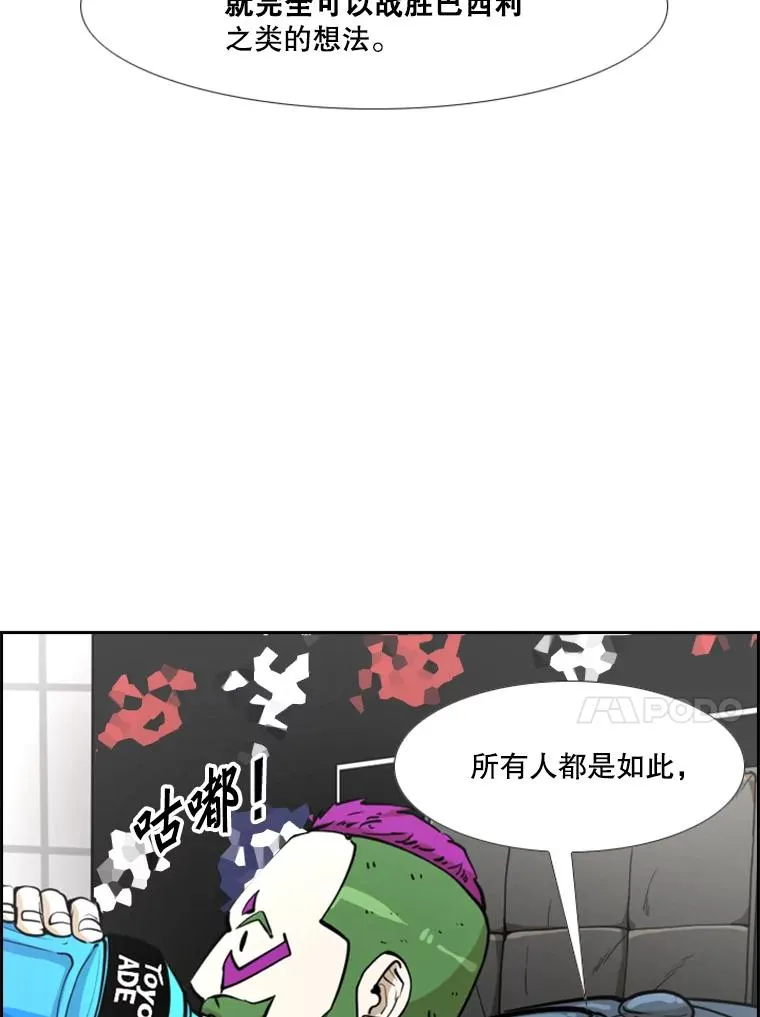 234.战后反响 第102页