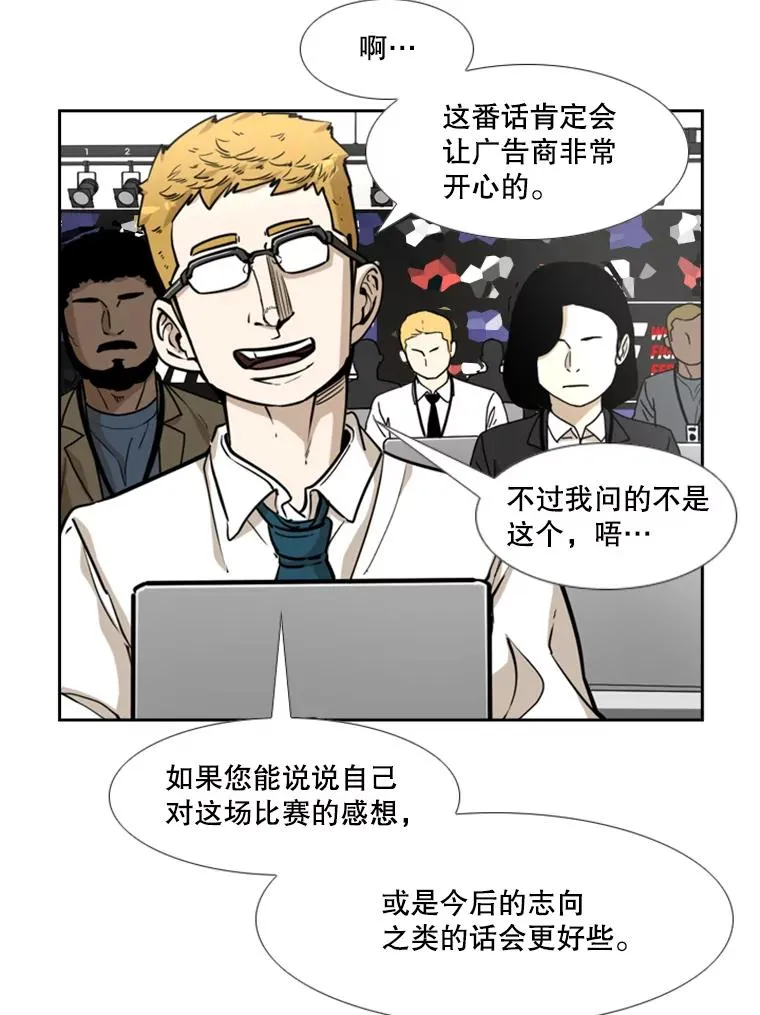 234.战后反响 第116页