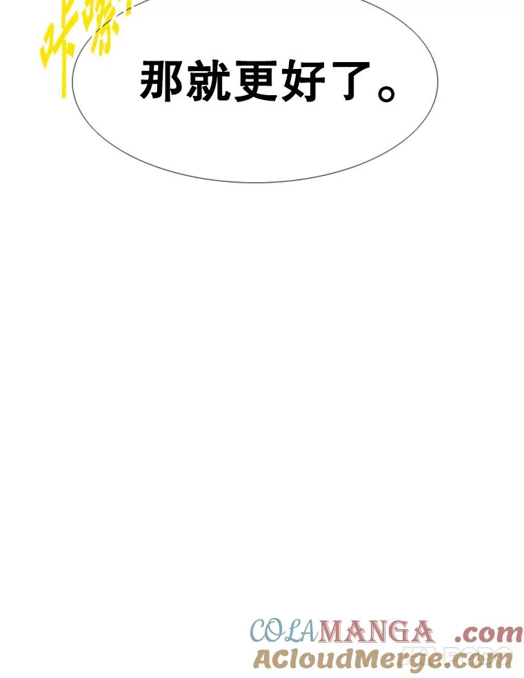 234.战后反响 第121页