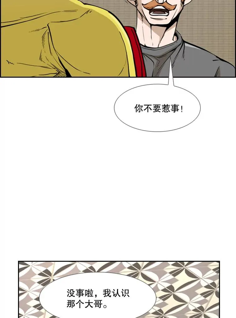 235.对手 第10页