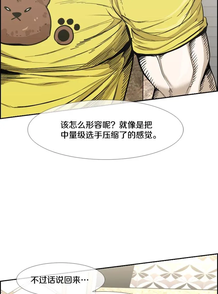 235.对手 第18页