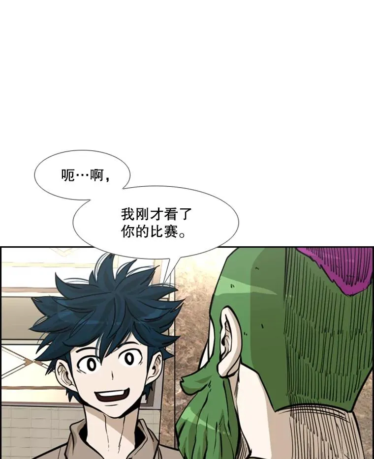235.对手 第22页