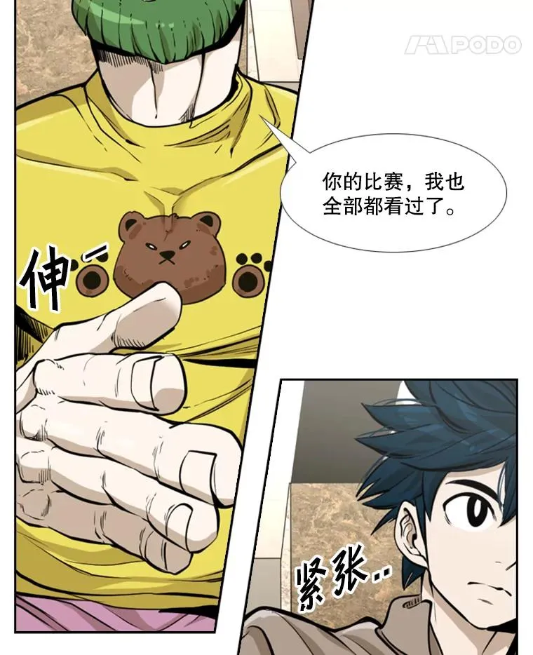 235.对手 第24页