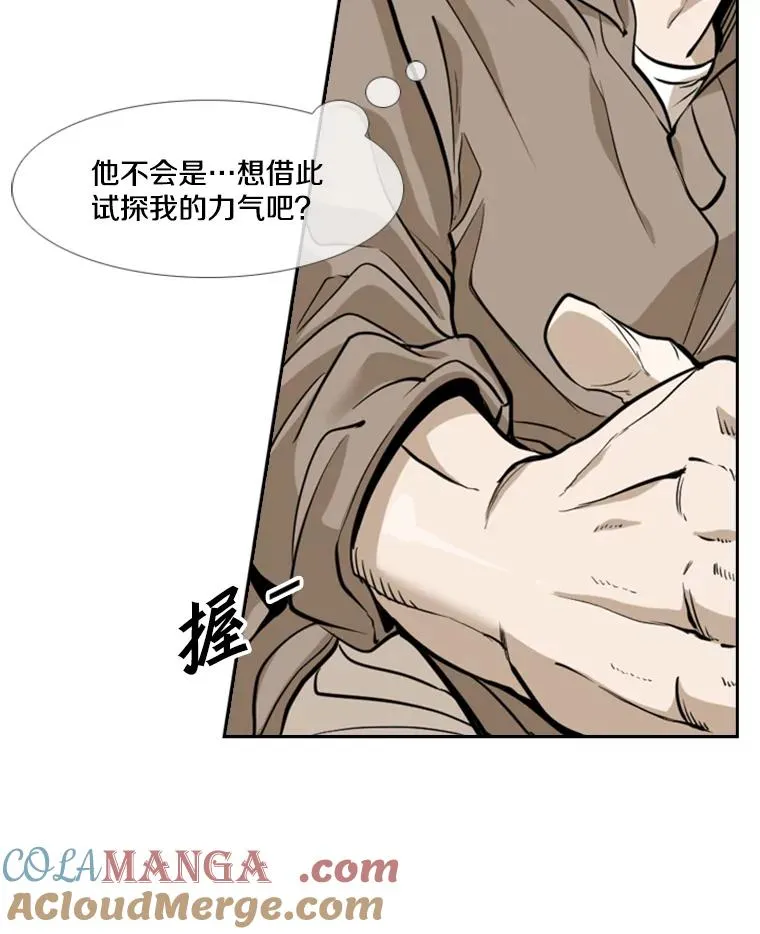 235.对手 第25页