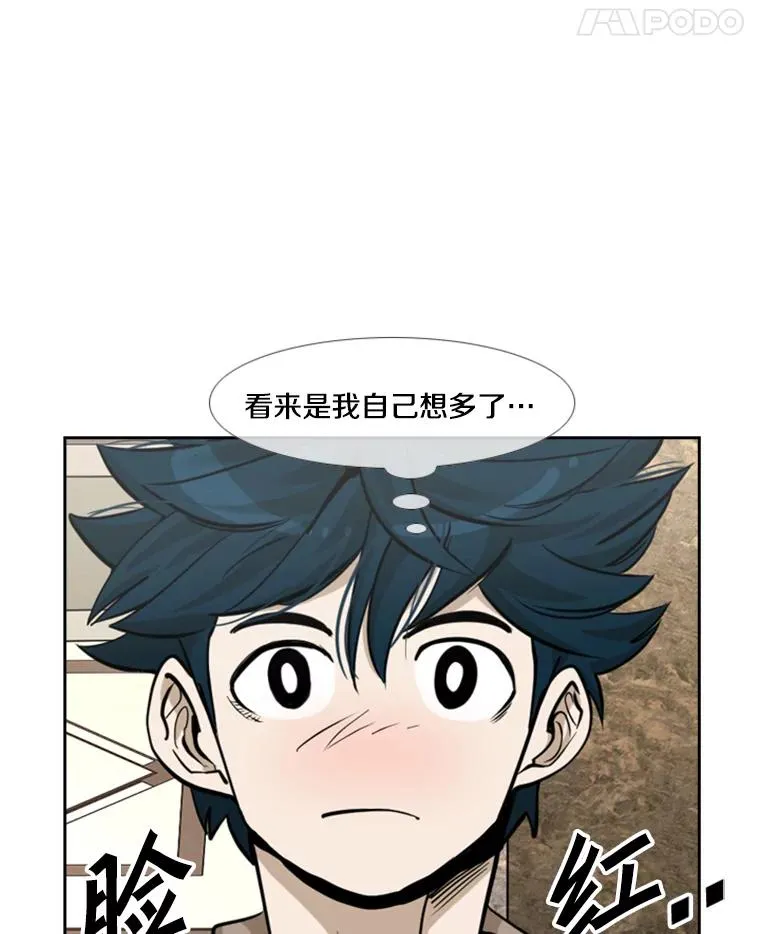 235.对手 第31页