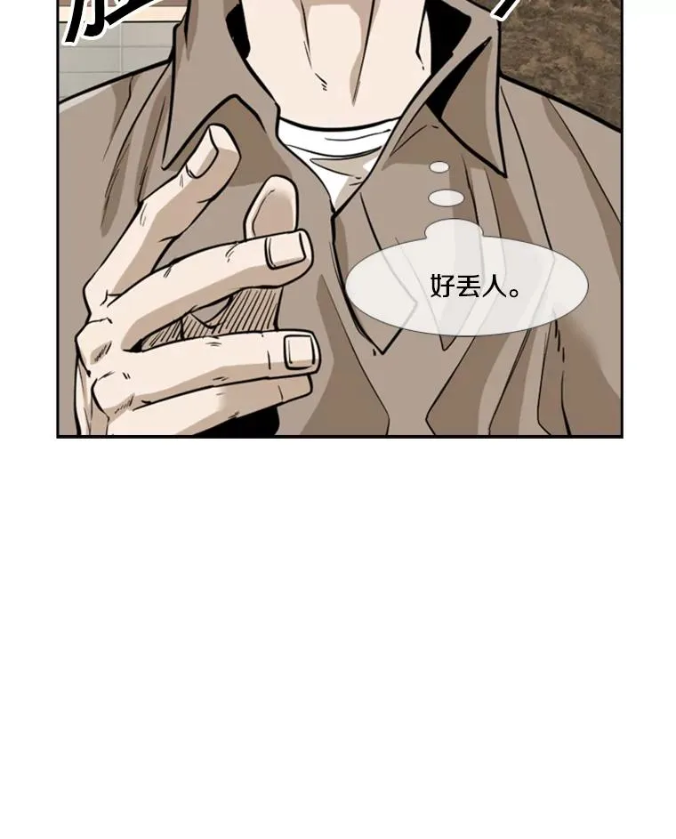 235.对手 第32页