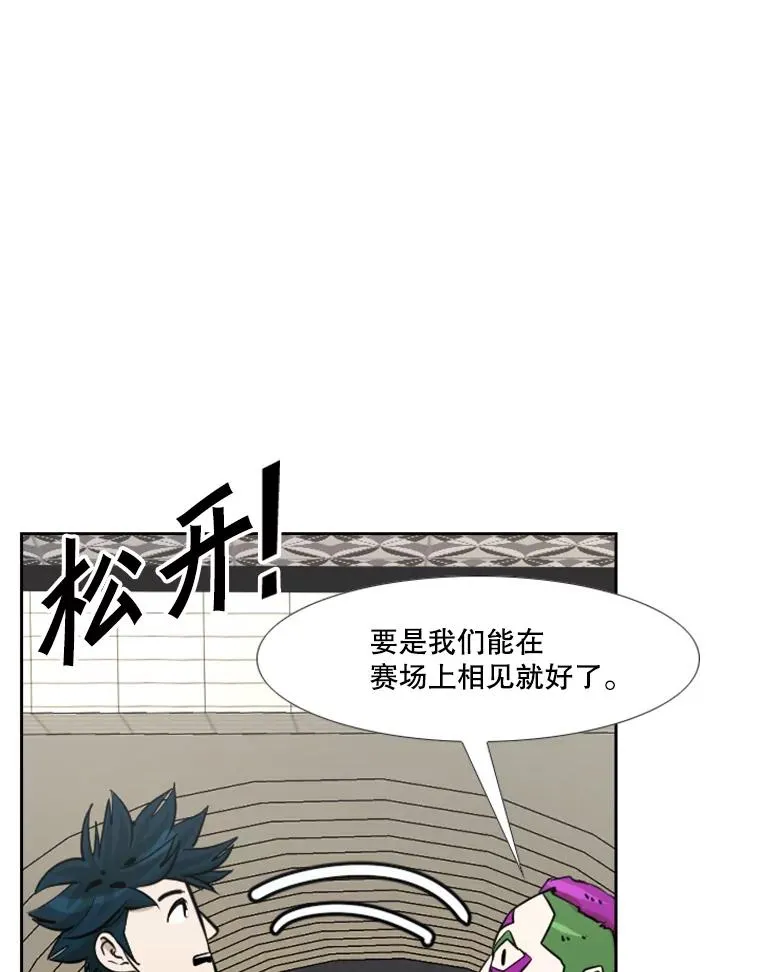 235.对手 第48页