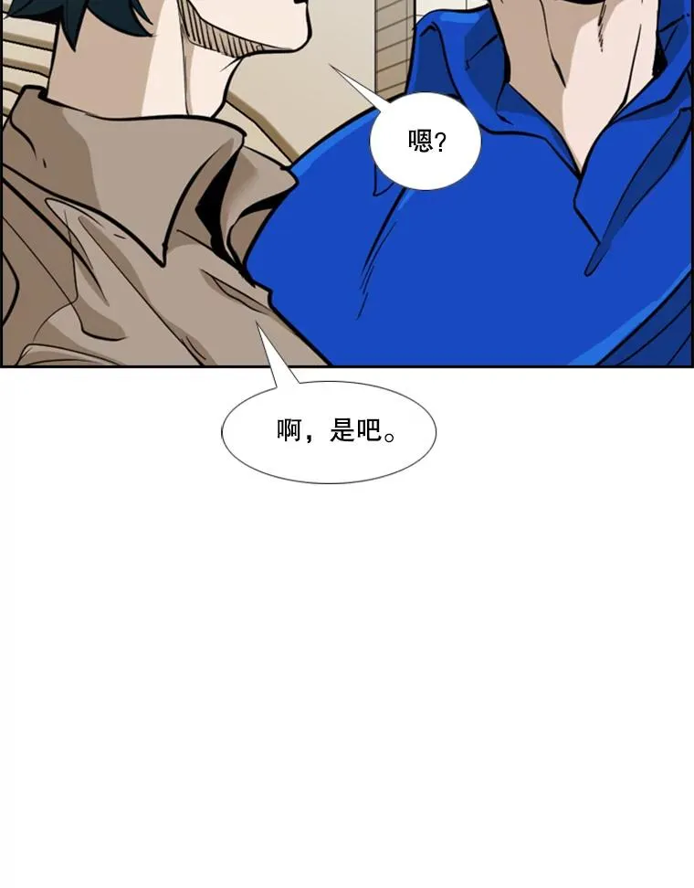 235.对手 第52页