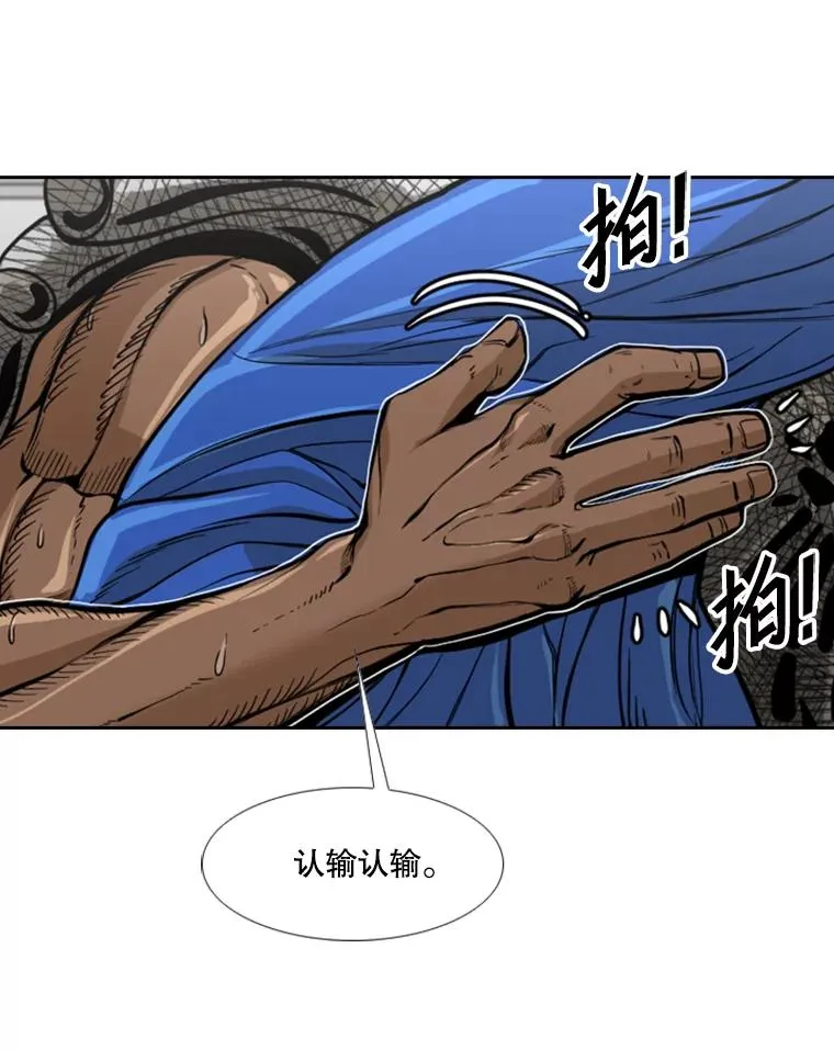 235.对手 第118页