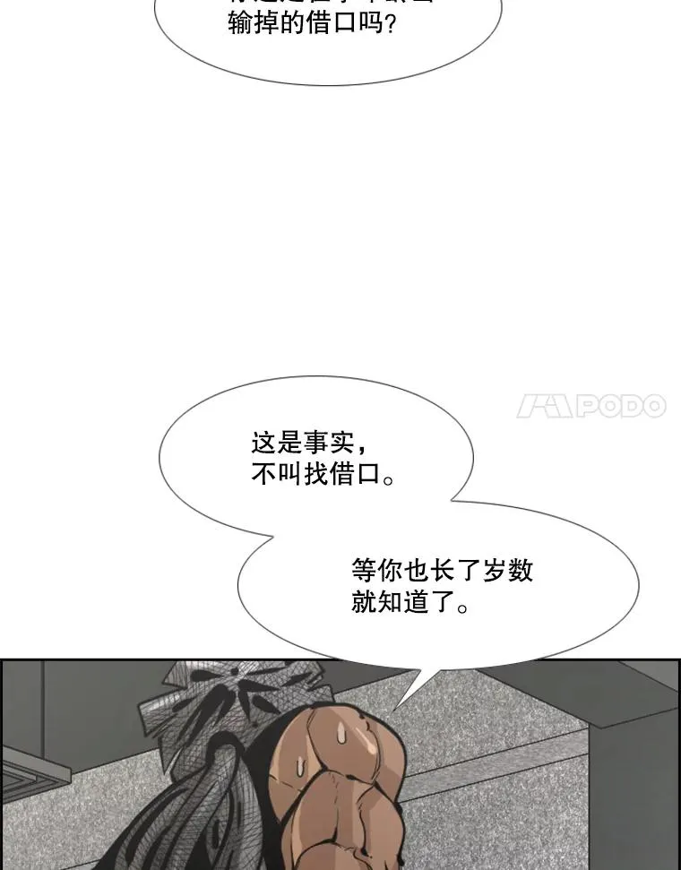 235.对手 第127页