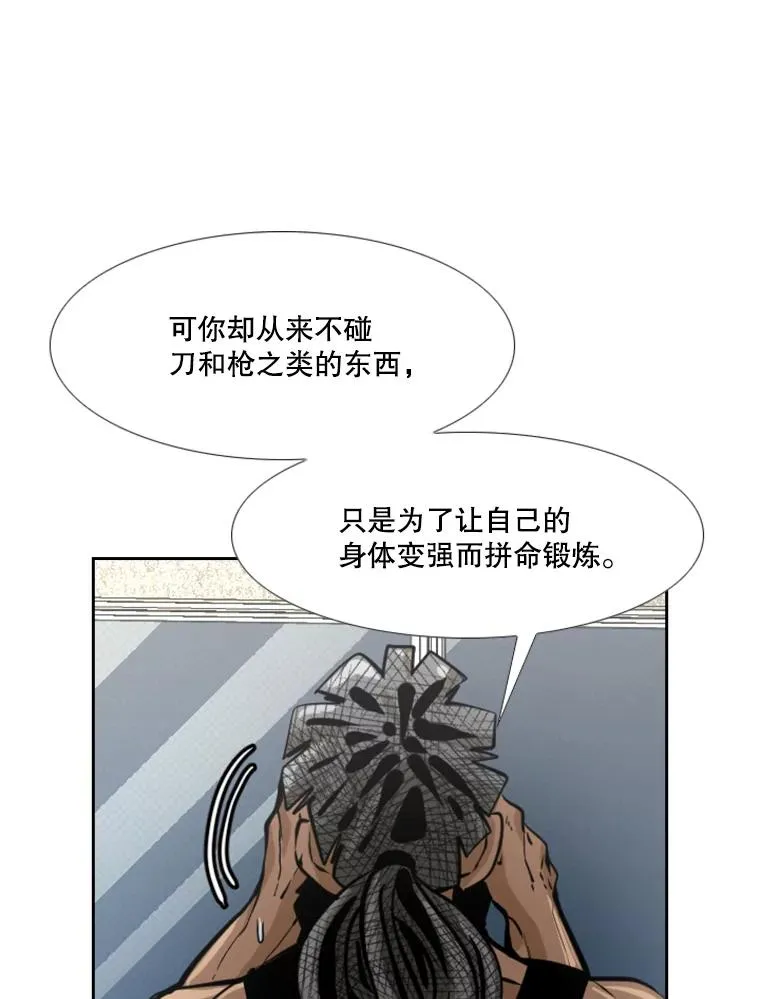 235.对手 第131页