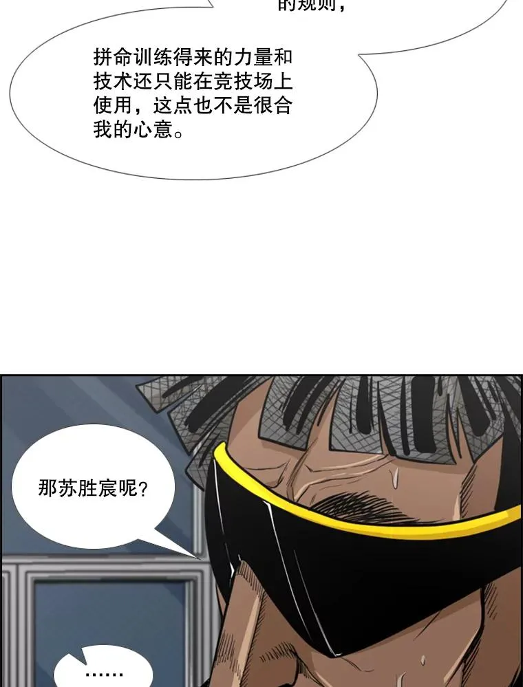 235.对手 第135页