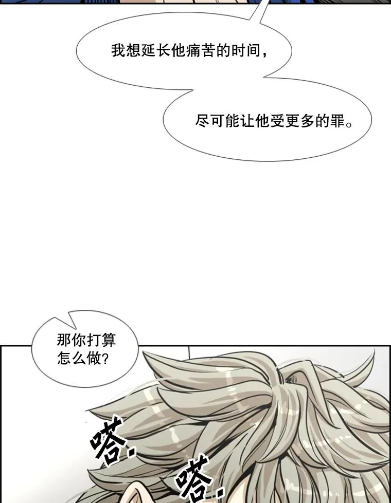 236.对战请求 第22页