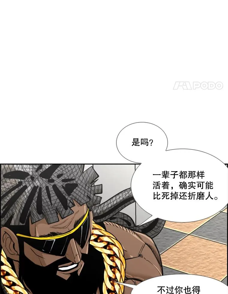 236.对战请求 第28页