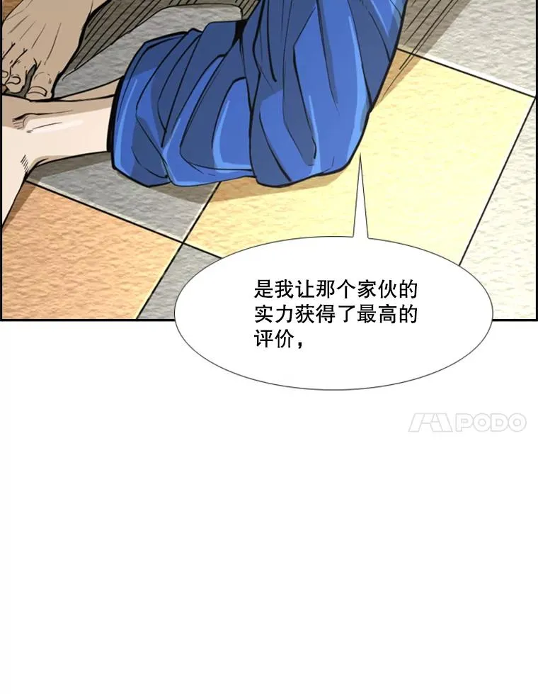 236.对战请求 第31页