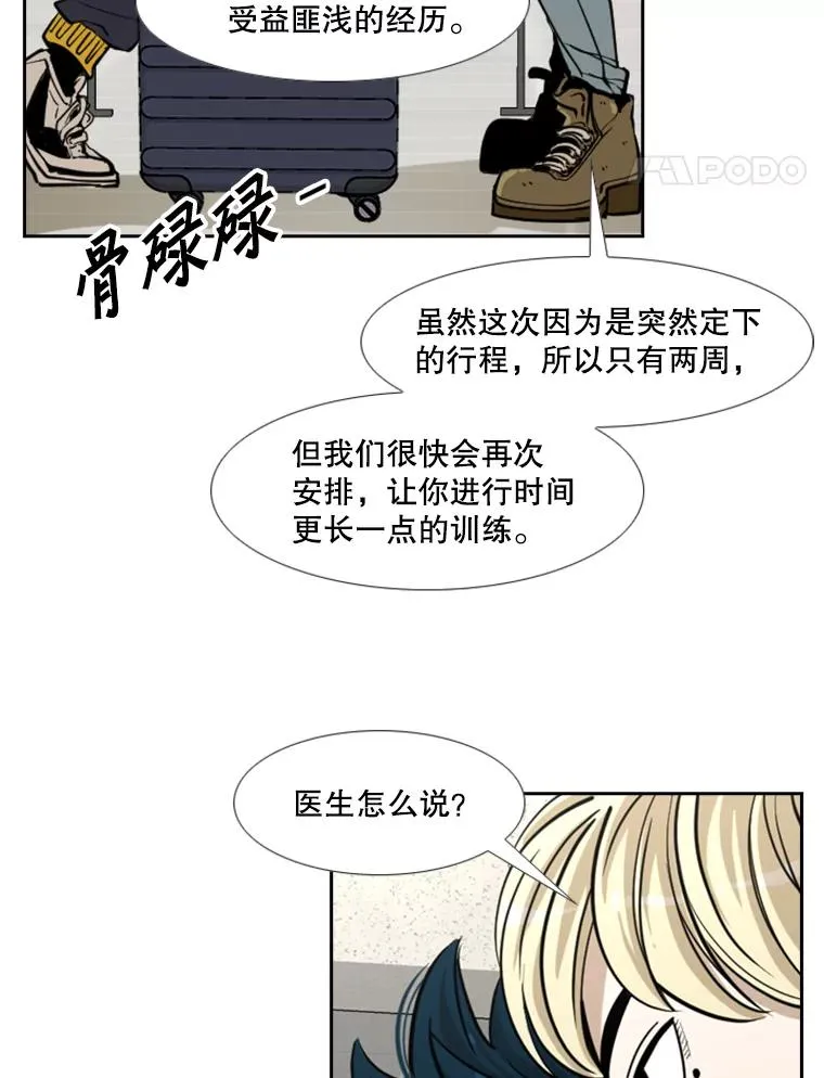 236.对战请求 第38页