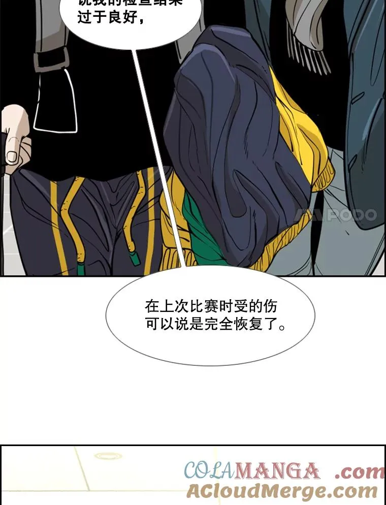 236.对战请求 第41页