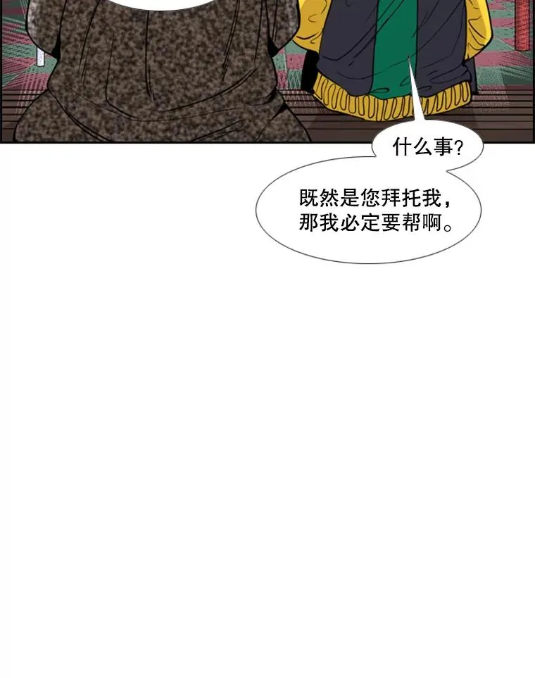 236.对战请求 第78页