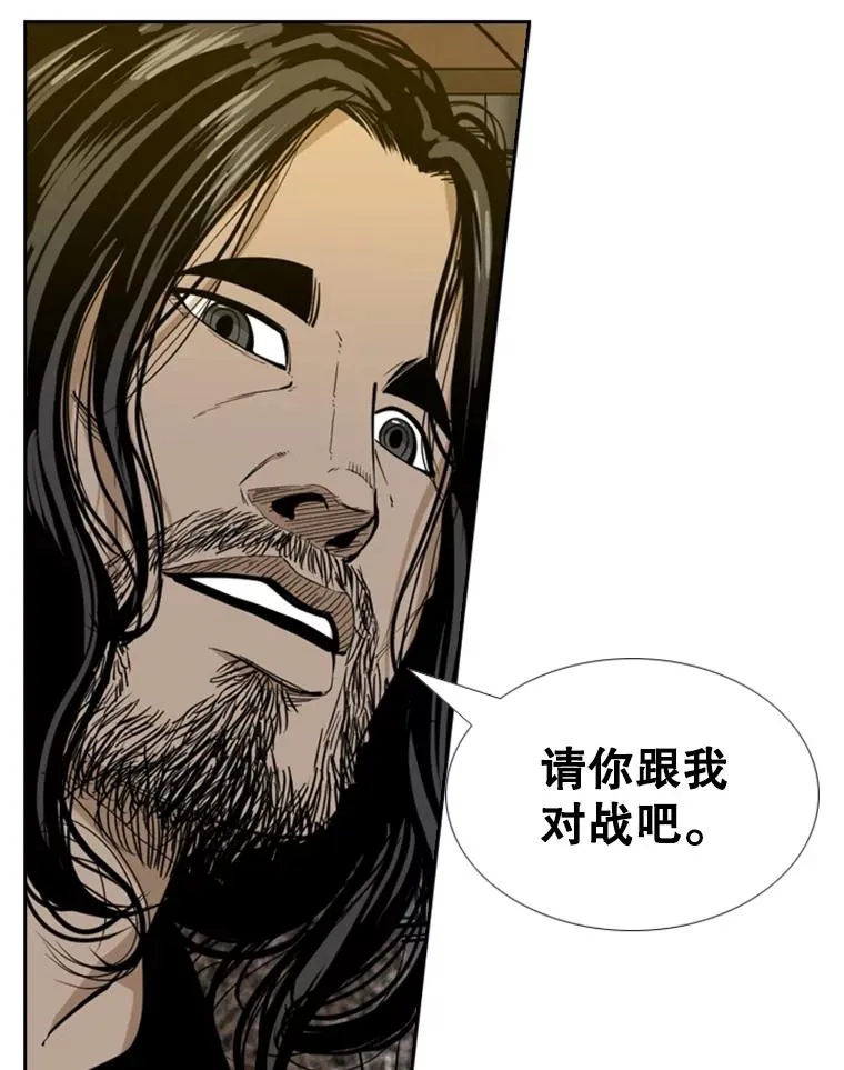 236.对战请求 第79页