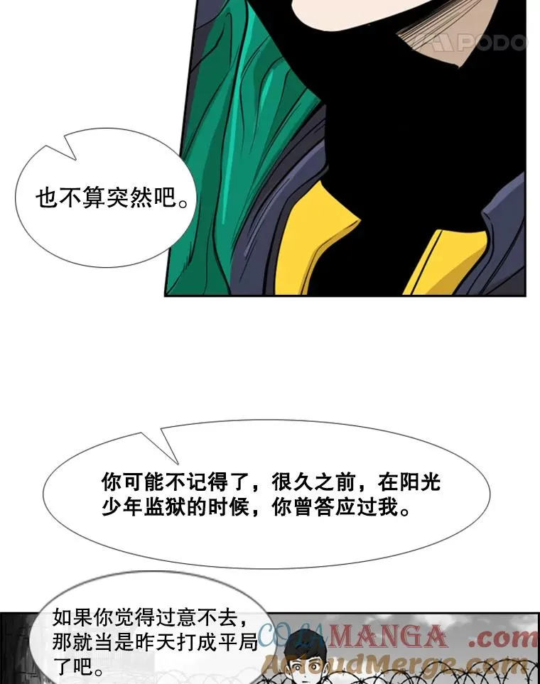 236.对战请求 第81页