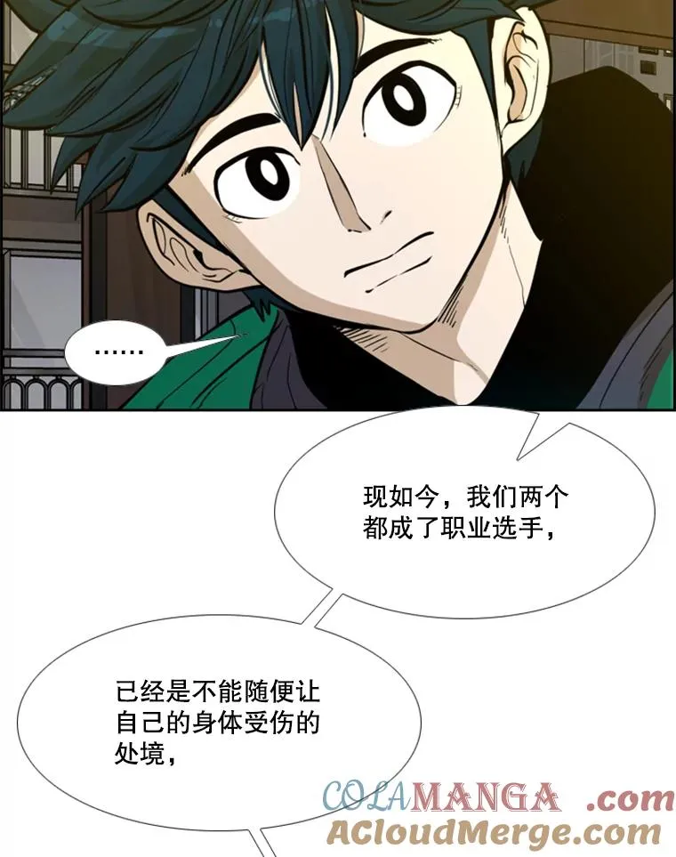 236.对战请求 第85页