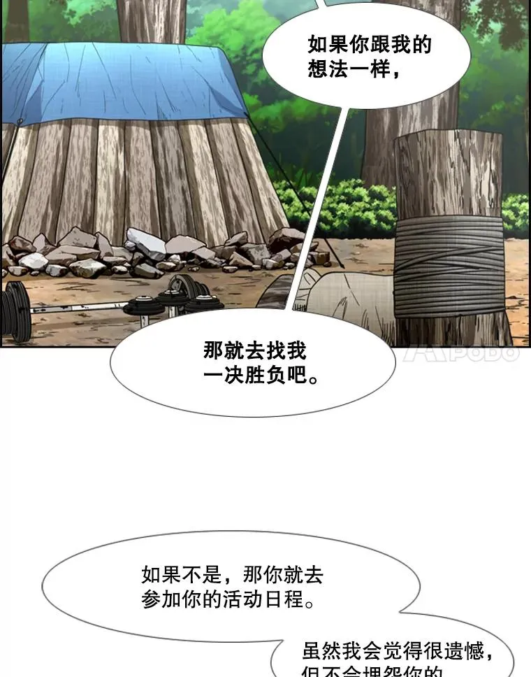 236.对战请求 第94页