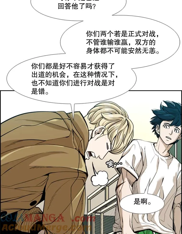 237.抉择 第9页