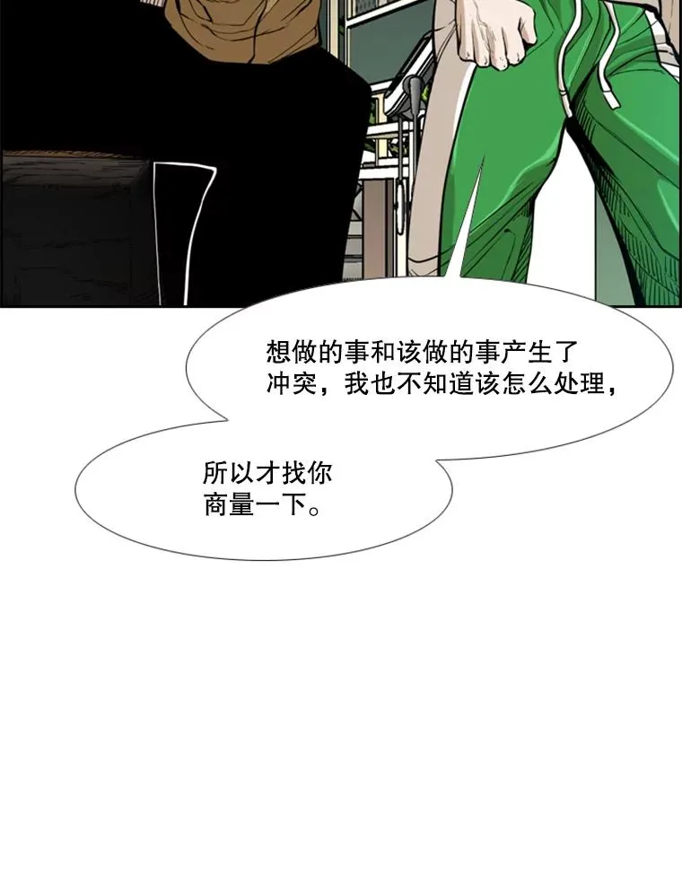 237.抉择 第10页