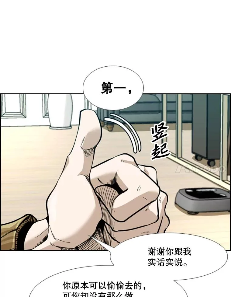 237.抉择 第11页