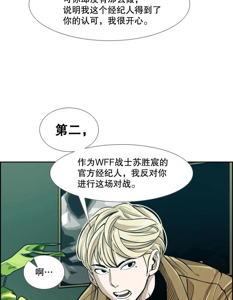 237.抉择 第12页