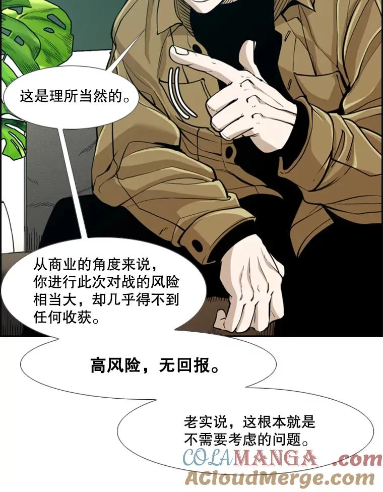 237.抉择 第13页