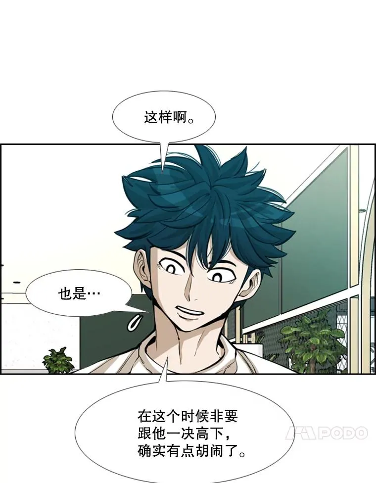 237.抉择 第14页