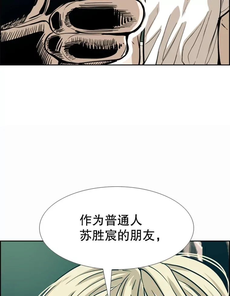 237.抉择 第16页