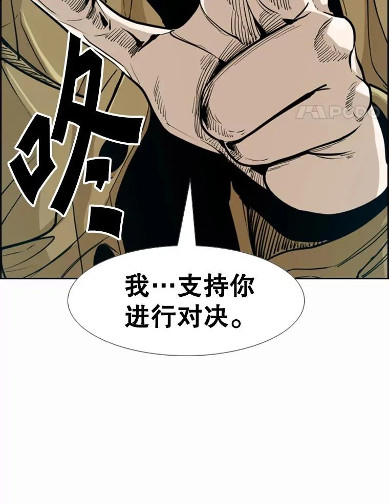 237.抉择 第18页