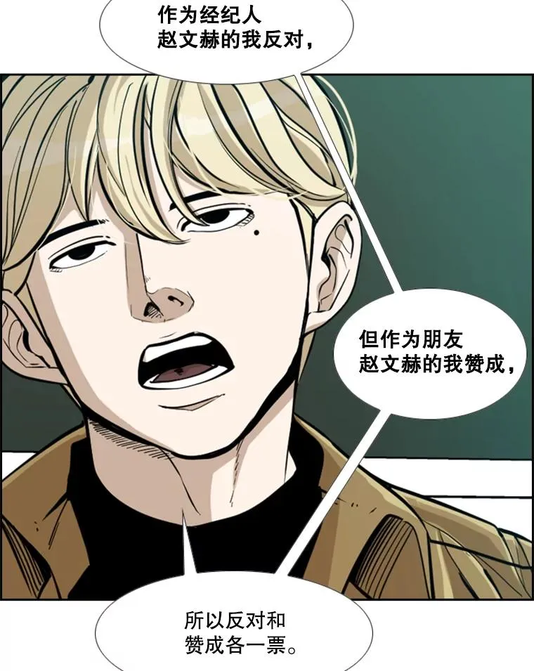 237.抉择 第23页