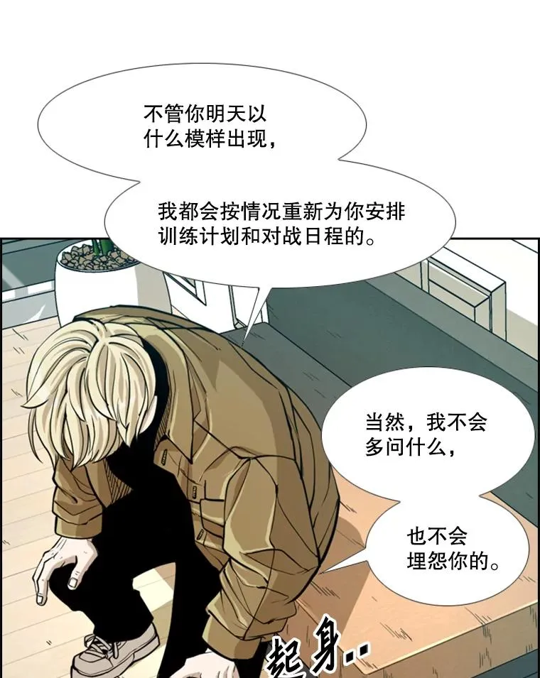 237.抉择 第26页