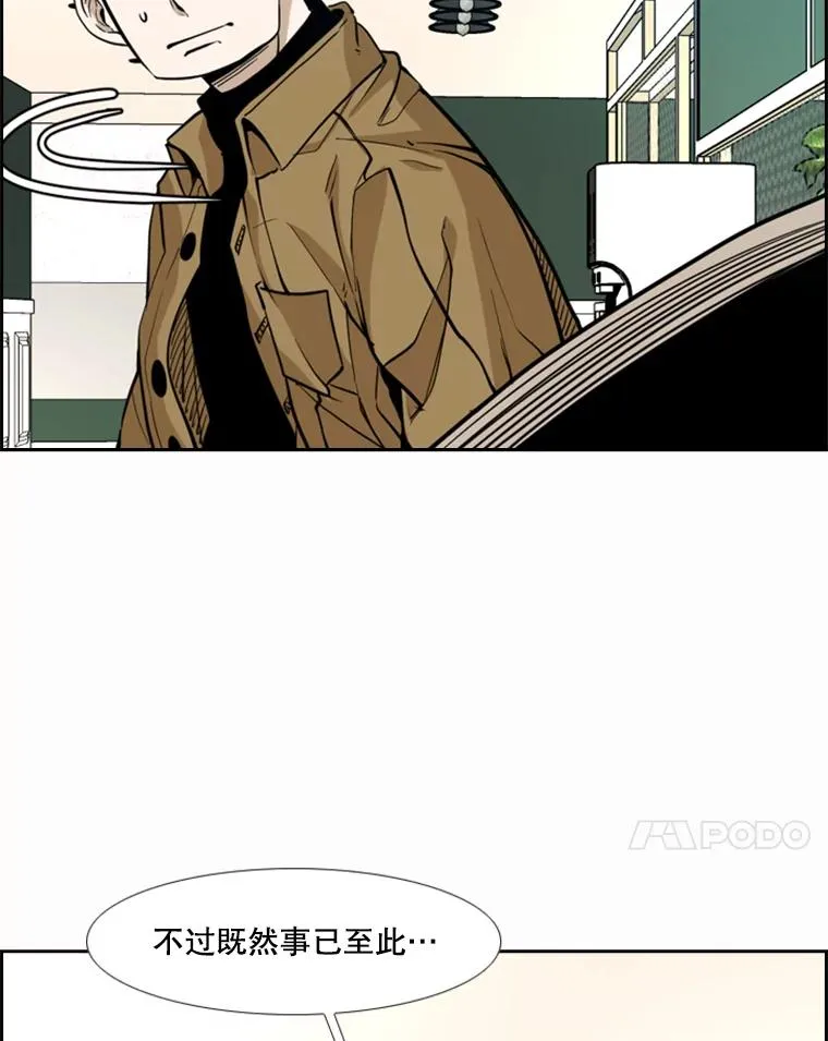 237.抉择 第31页