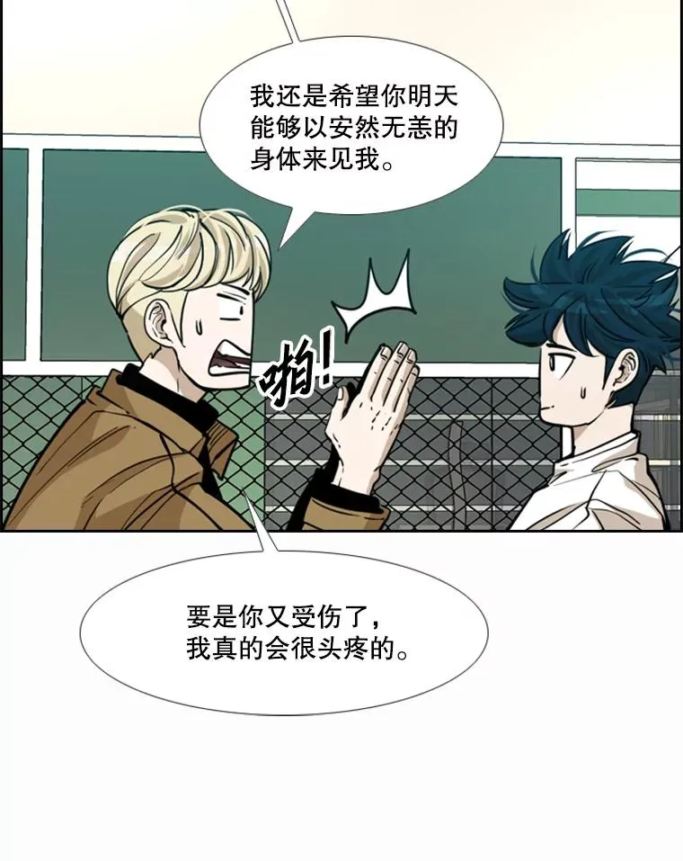 237.抉择 第32页