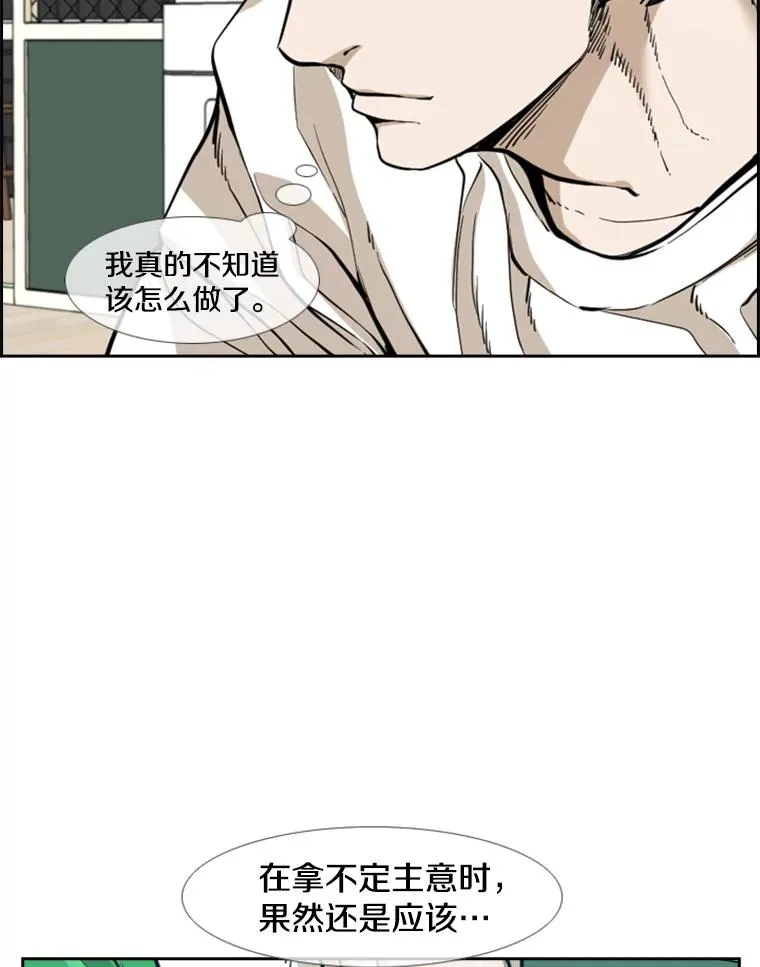 237.抉择 第34页