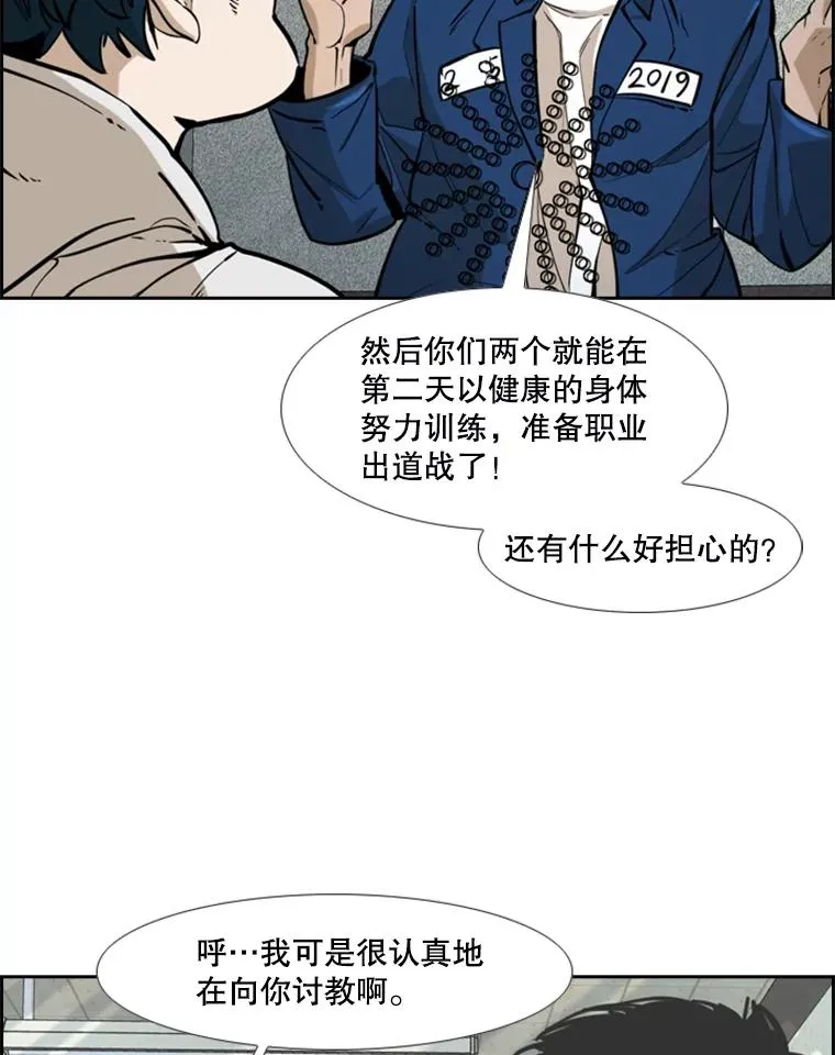 237.抉择 第46页