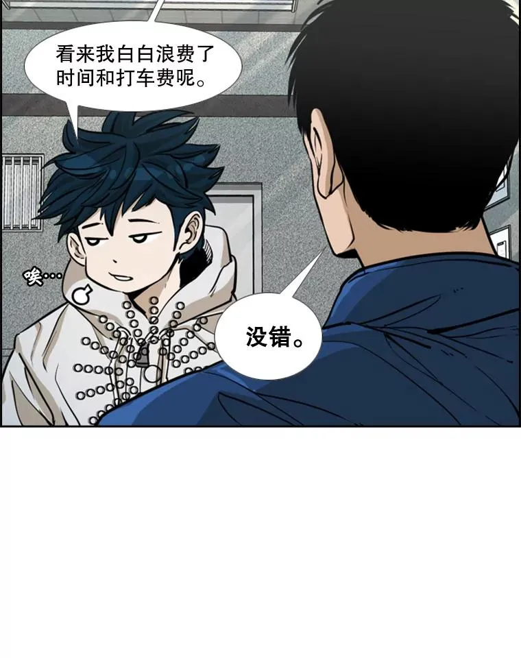 237.抉择 第47页