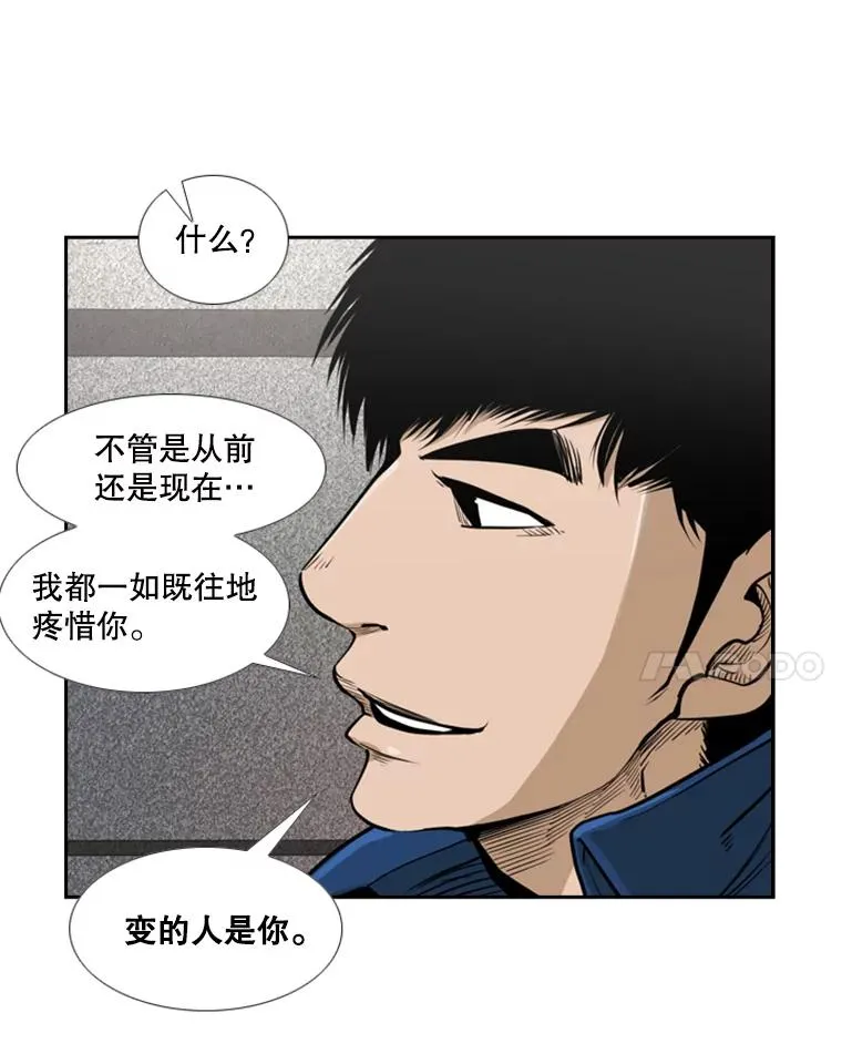 237.抉择 第48页