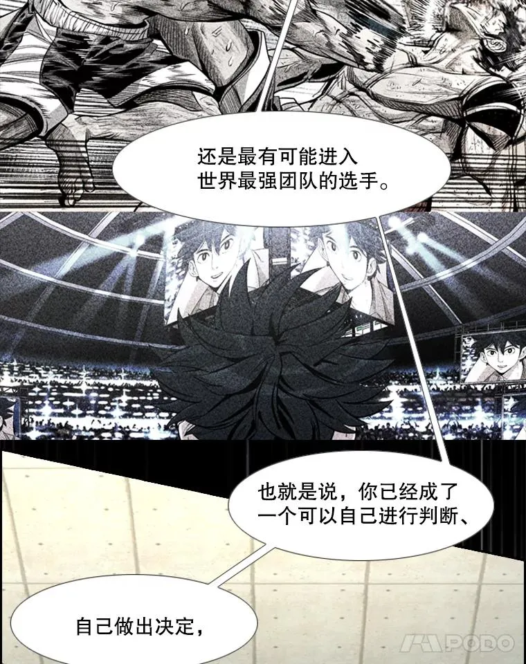 237.抉择 第52页