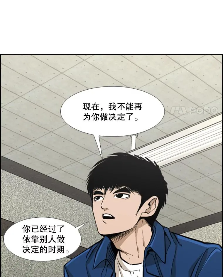 237.抉择 第55页