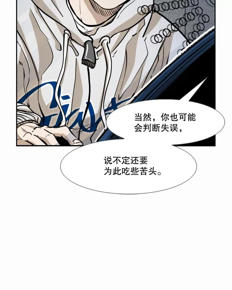 237.抉择 第66页