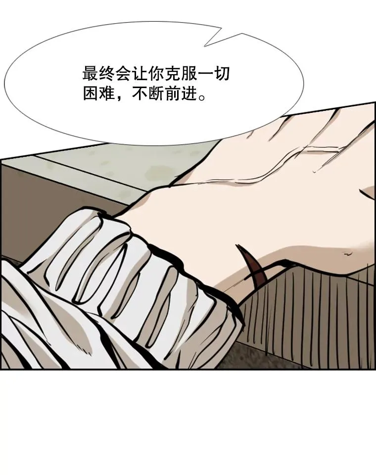 237.抉择 第68页