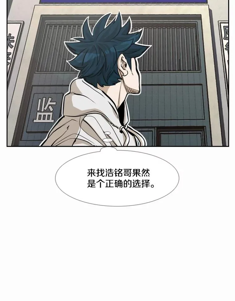 237.抉择 第78页