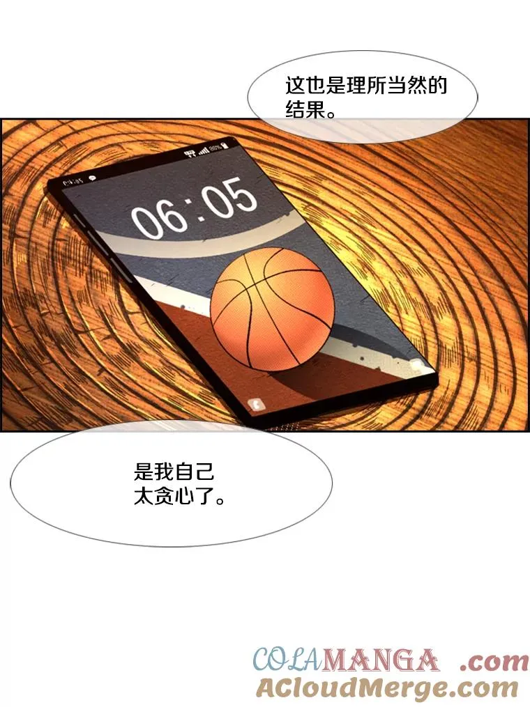 237.抉择 第93页