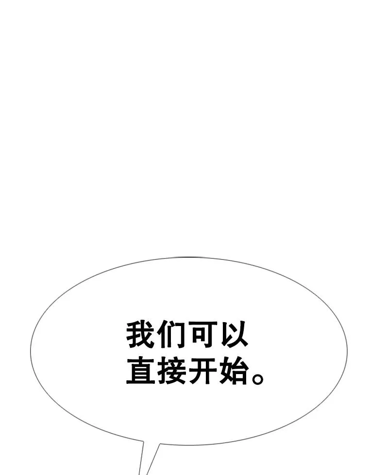 237.抉择 第103页